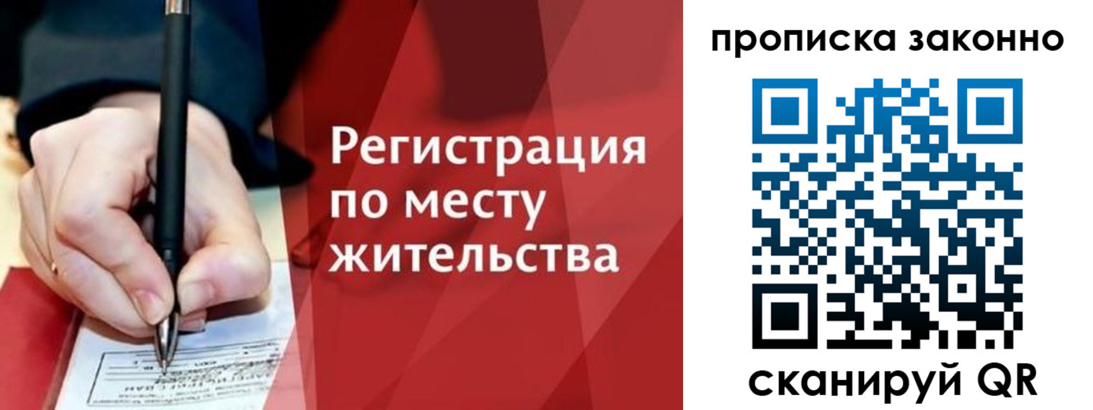 прописка для военкомата в Лысково
